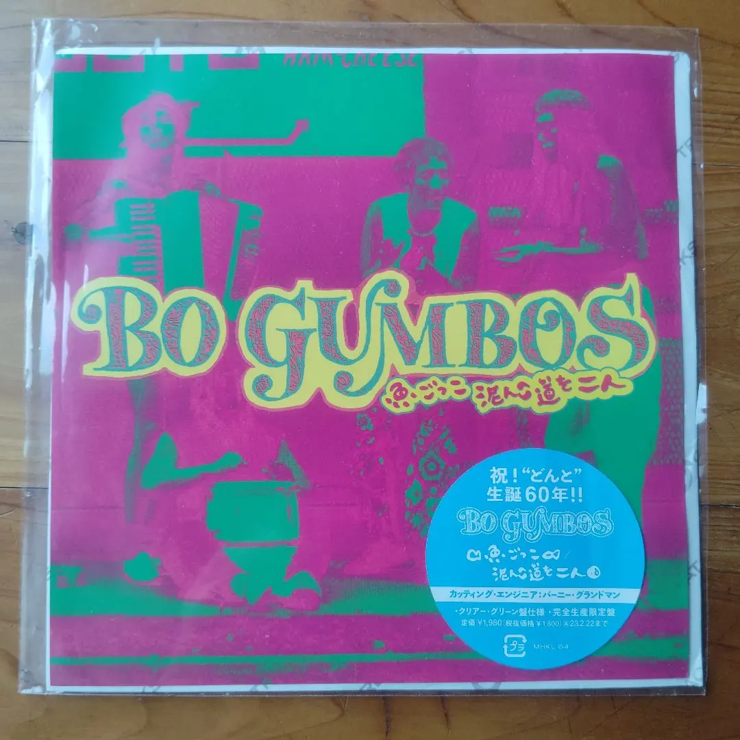 2026年最新】bo gumbos レコードの人気アイテム - メルカリ