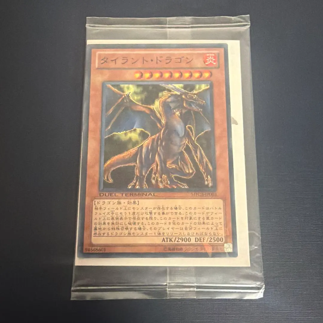 2026年最新】タイラント ドラゴン パラレルの人気アイテム - メルカリ