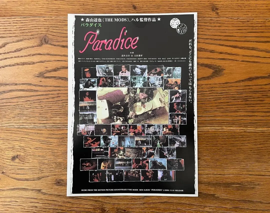 2026年最新】森山達也 パラダイスの人気アイテム - メルカリ