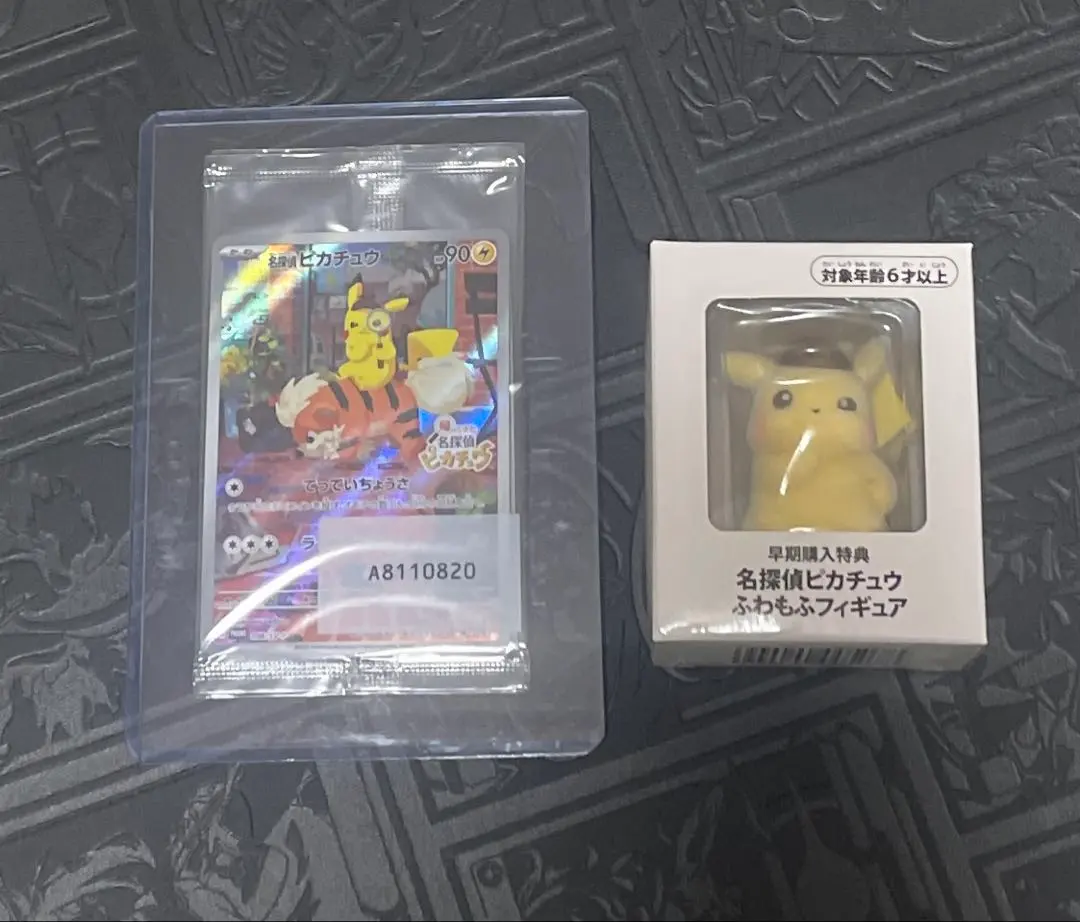 2026年最新】名探偵ピカチュウ ふわもふフィギュアの人気アイテム