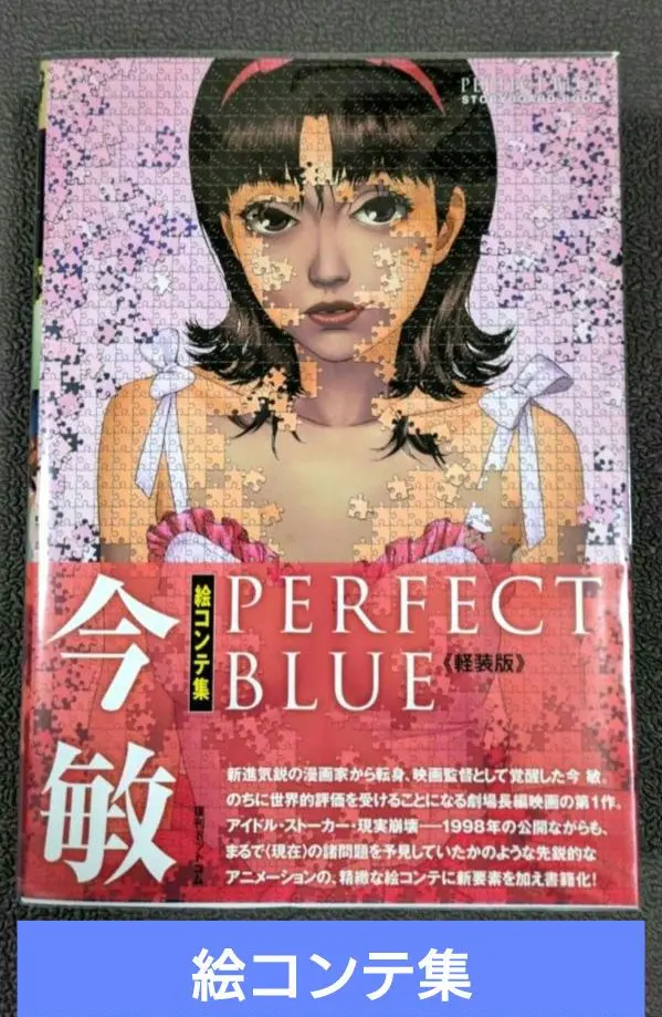 2026年最新】今敏 絵コンテの人気アイテム - メルカリ