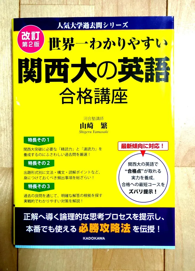 2026年最新】関西大学第一過去問の人気アイテム - メルカリ