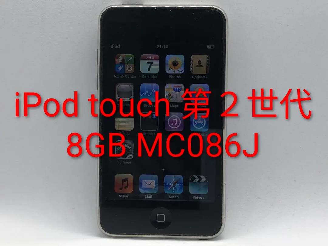 2026年最新】ipod touch 第2世代 中古の人気アイテム - メルカリ