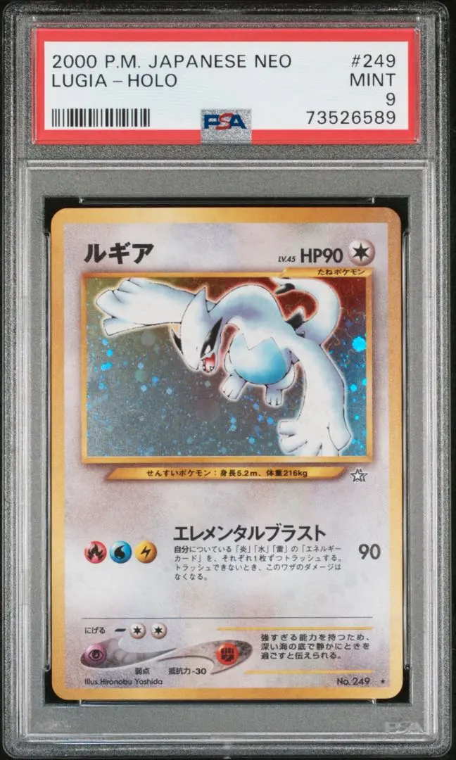 2026年最新】ルギア 旧裏 psa10の人気アイテム - メルカリ
