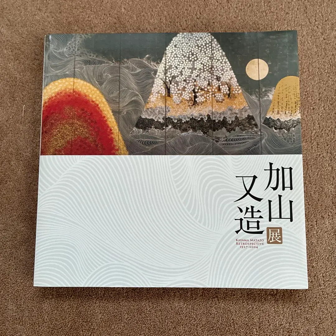 2026年最新】加山又 裸婦の人気アイテム - メルカリ