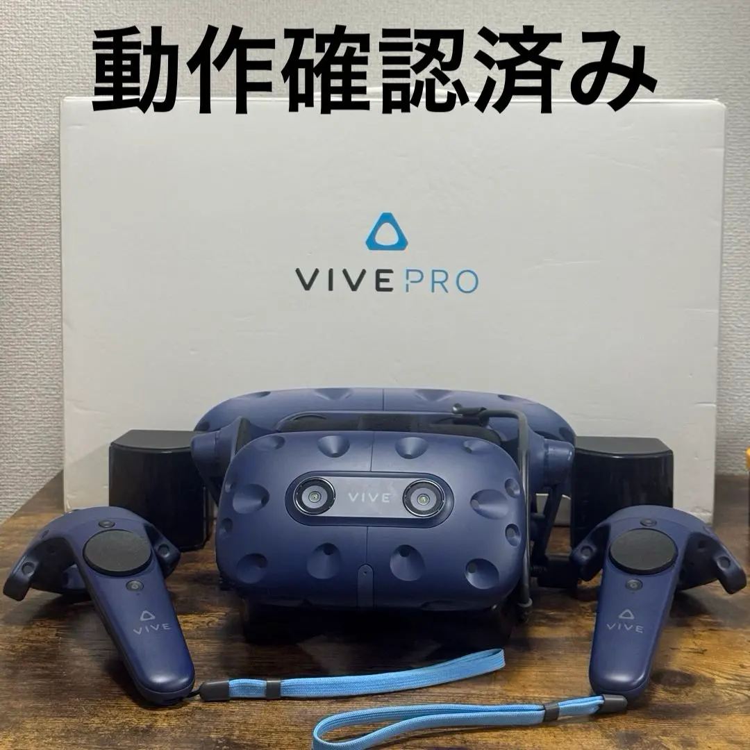 2026年最新】htc vive pro フルセットの人気アイテム - メルカリ