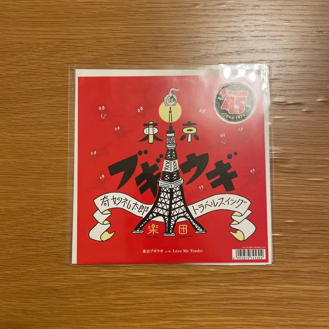 2026年最新】奇妙礼太郎トラベルスイング楽団の人気アイテム - メルカリ