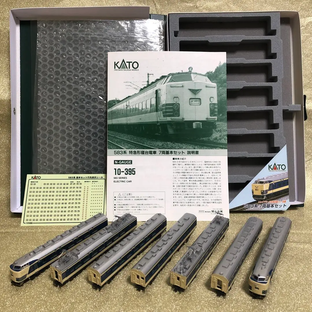 KATO583系 特急形寝台電車7両基本セット10-395
