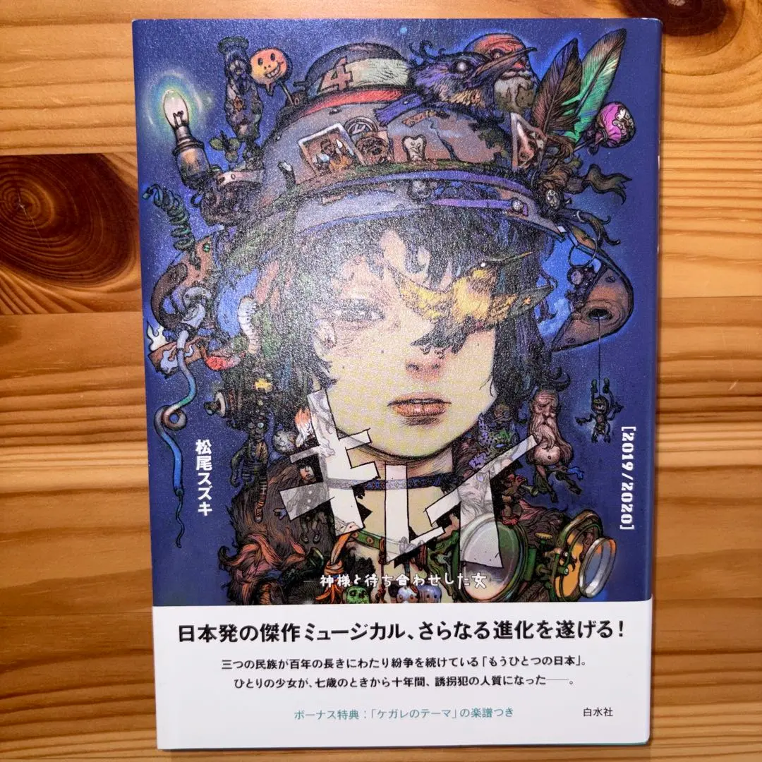 2026年最新】キレイ 神様と待ち合わせした女の人気アイテム - メルカリ