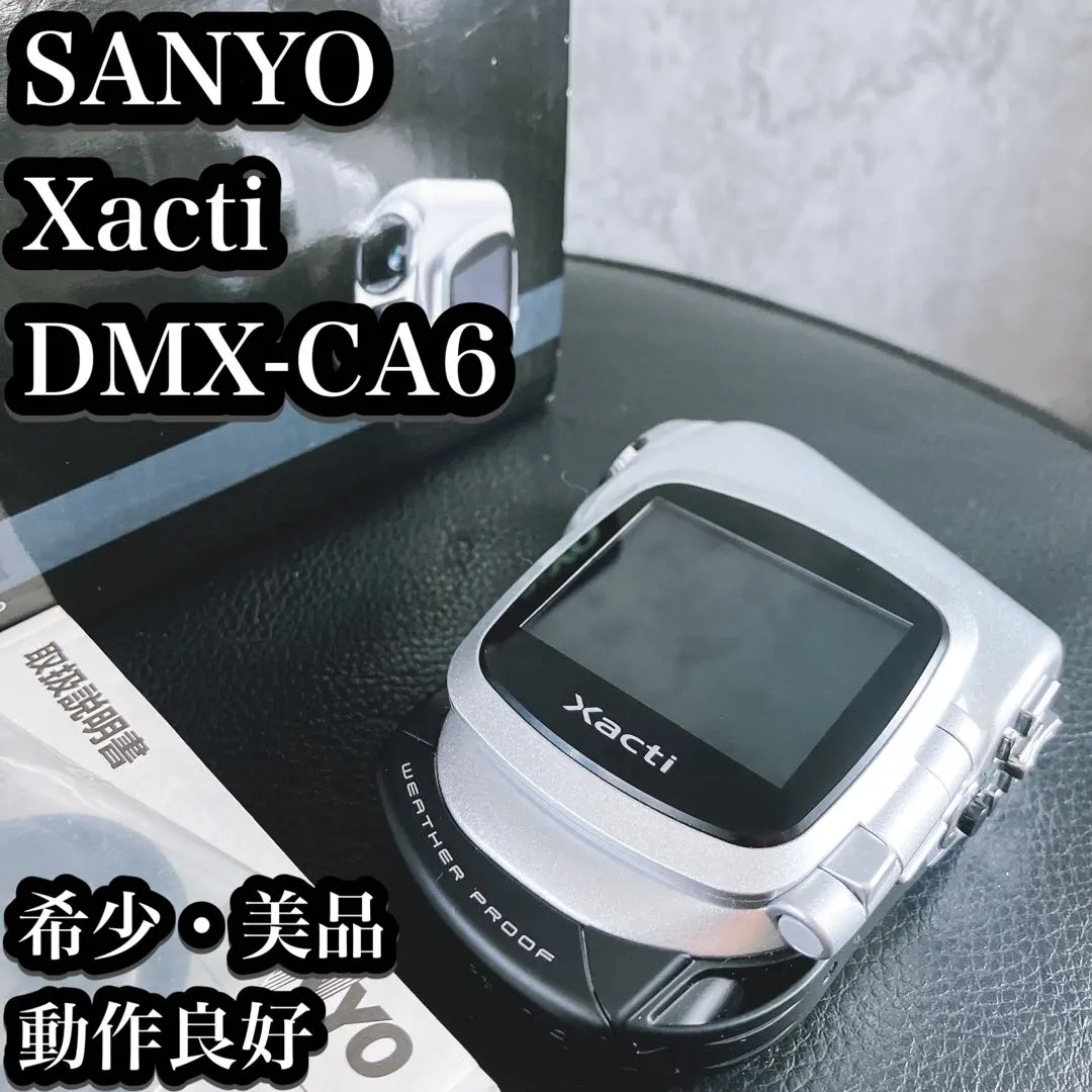 2026年最新】dmx CA6の人気アイテム - メルカリ