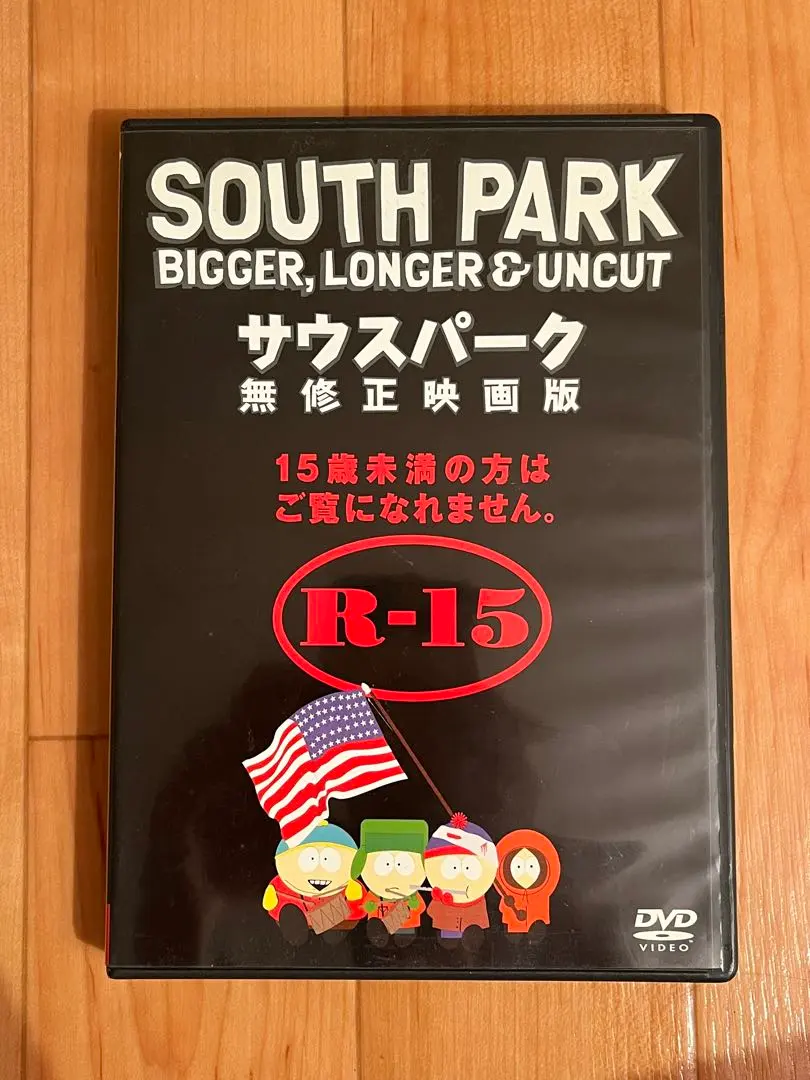 2026年最新】サウスパーク 無修正映画版 [dvd]の人気アイテム - メルカリ