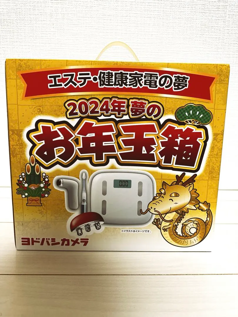 2026年最新】エステ 健康家電の夢 福袋の人気アイテム - メルカリ