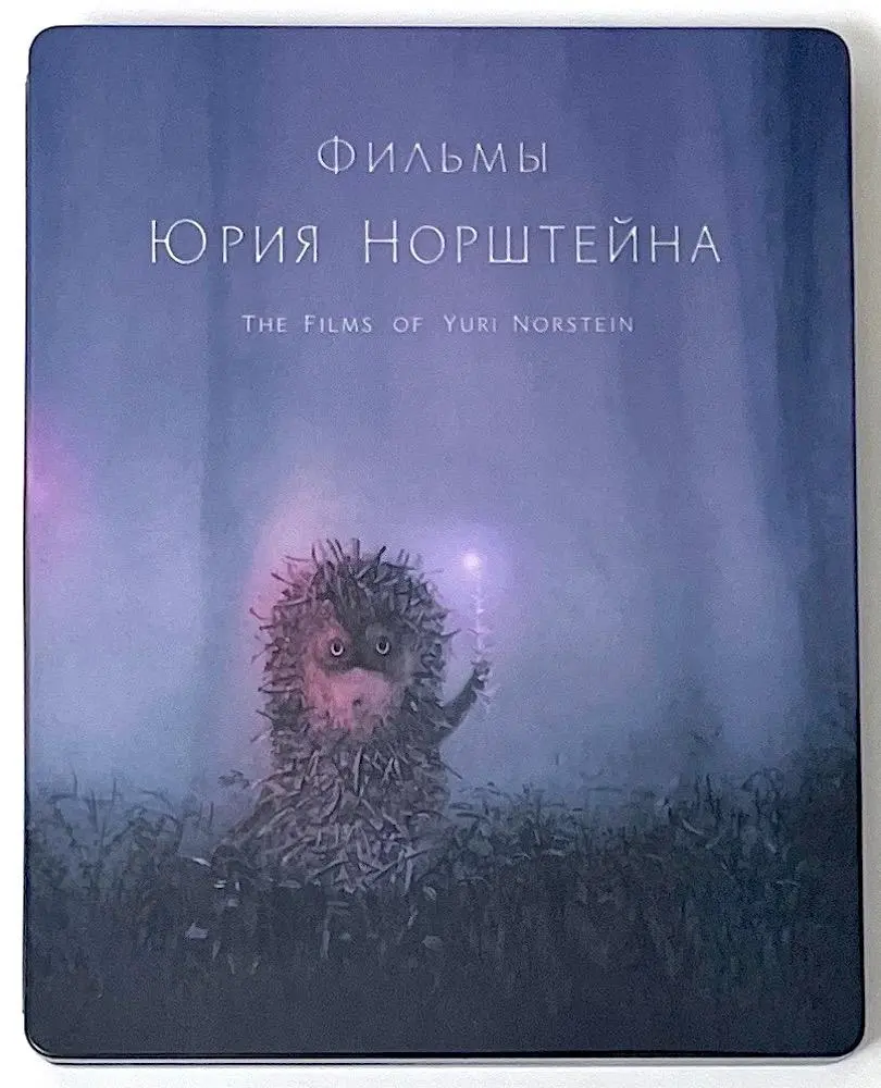 2026年最新】 ユーリー・ノルシュテイン作品集 2K修復版 の人気