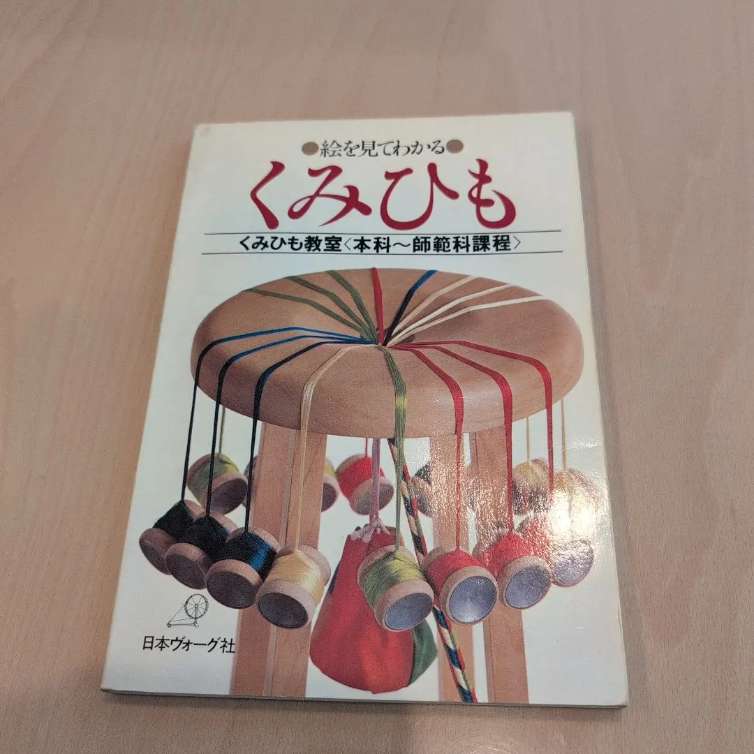 2026年最新】絵を見てわかる くみひもの人気アイテム - メルカリ