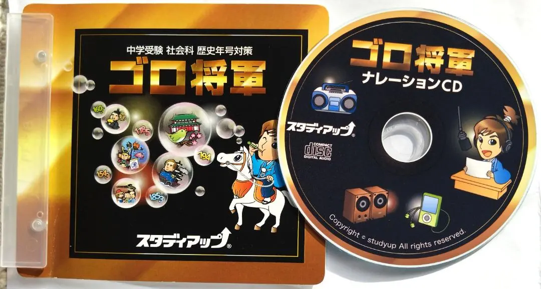 2026年最新】ゴロ将軍 スタディアップの人気アイテム - メルカリ