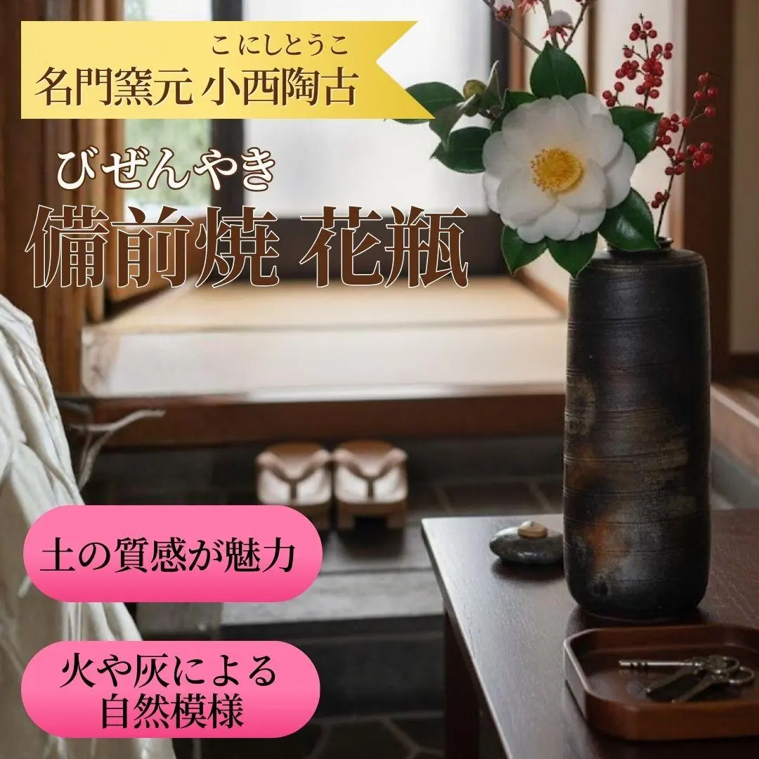2026年最新】小西陶古 花瓶の人気アイテム - メルカリ