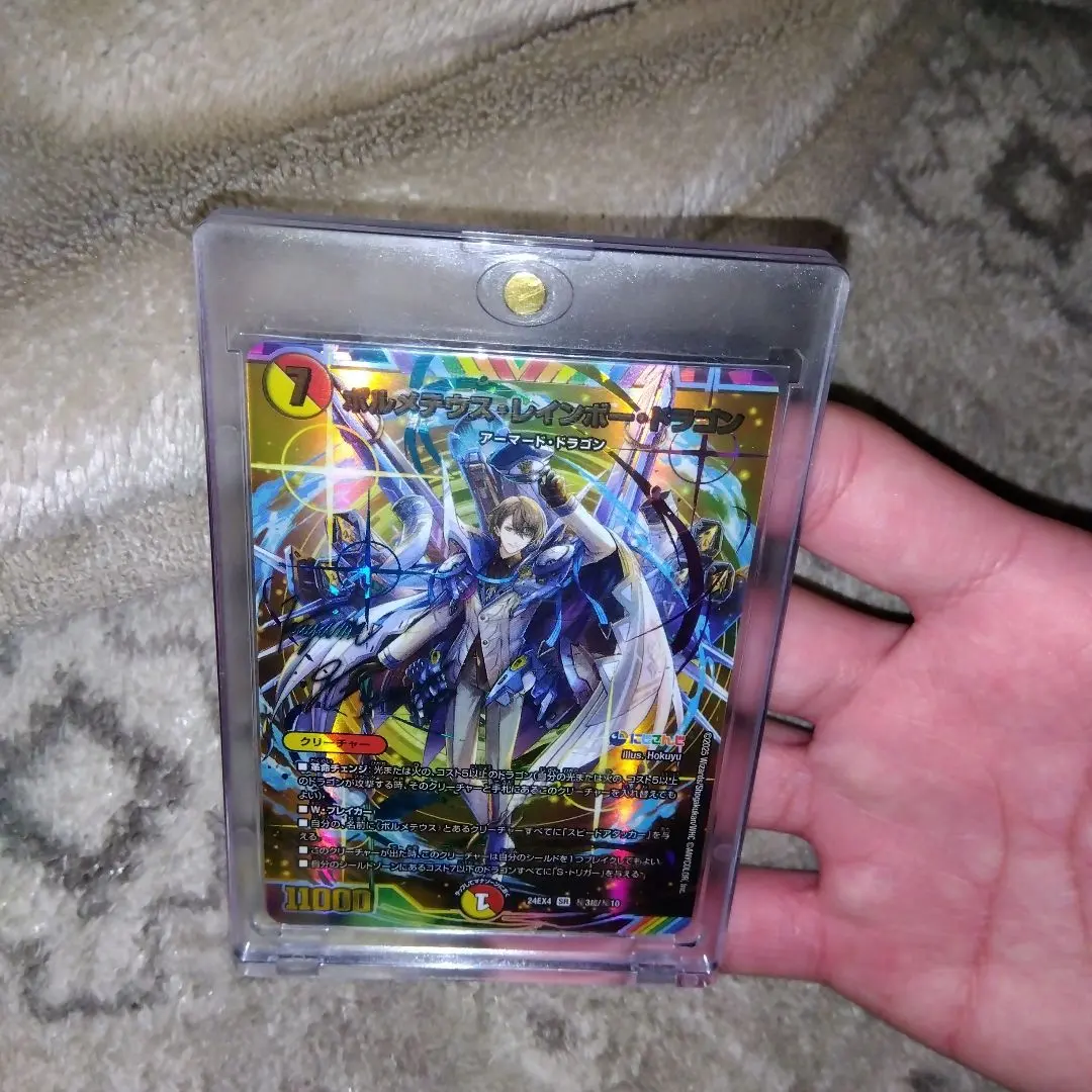 2026年最新】ボルメテウス・レインボー・ドラゴン シークレットの人気