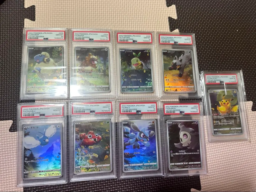 2026年最新】ar9枚セット psa10の人気アイテム - メルカリ