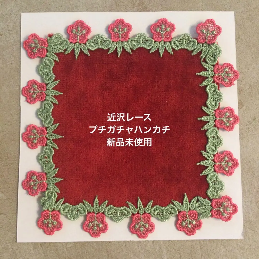 2026年最新】近沢レース 一富士二鷹三茄子の人気アイテム - メルカリ