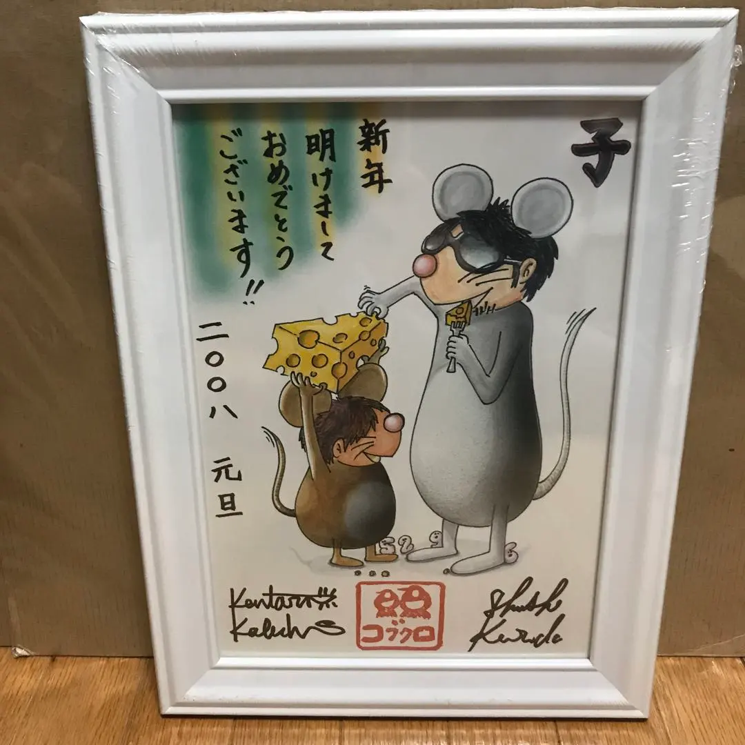 2026年最新】コブクロ サインの人気アイテム - メルカリ