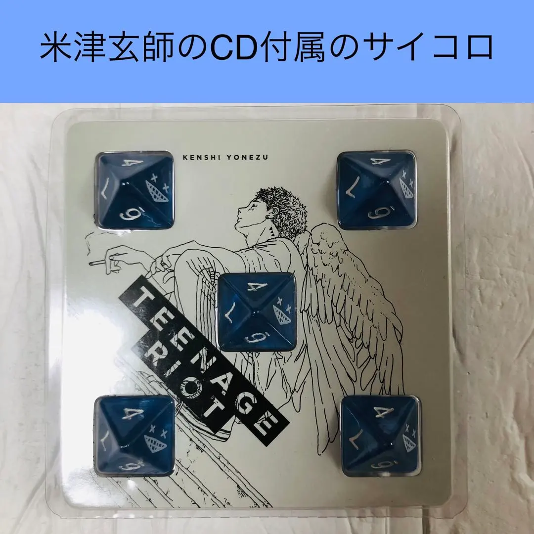 2026年最新】米津玄師 Flamingo/TEENAGE RIOT ティーンエイジ盤