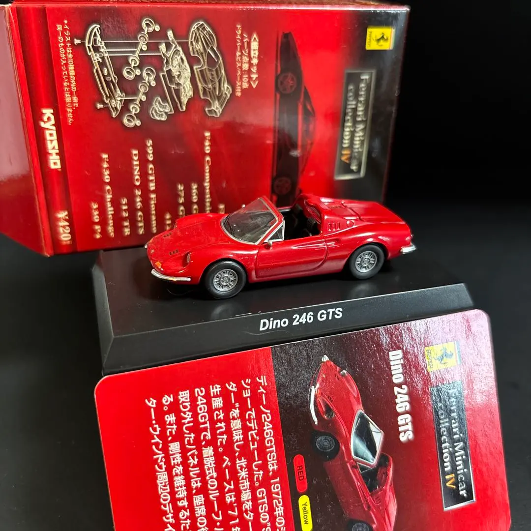 2026年最新】京商 Dino 246 GTの人気アイテム - メルカリ