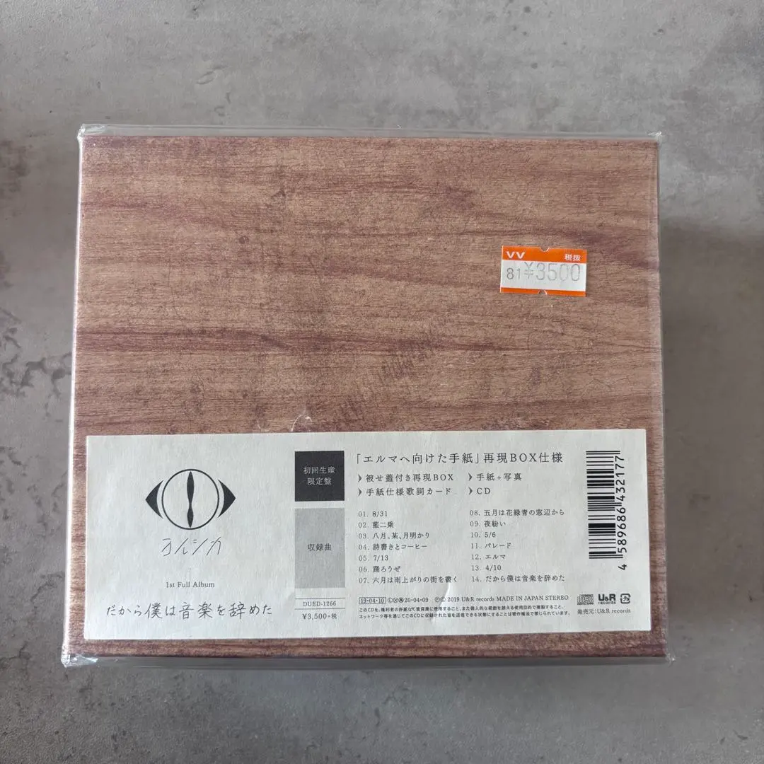 2026年最新】だから僕は音楽を辞めた 初回生産限定盤 ヨルシカの人気