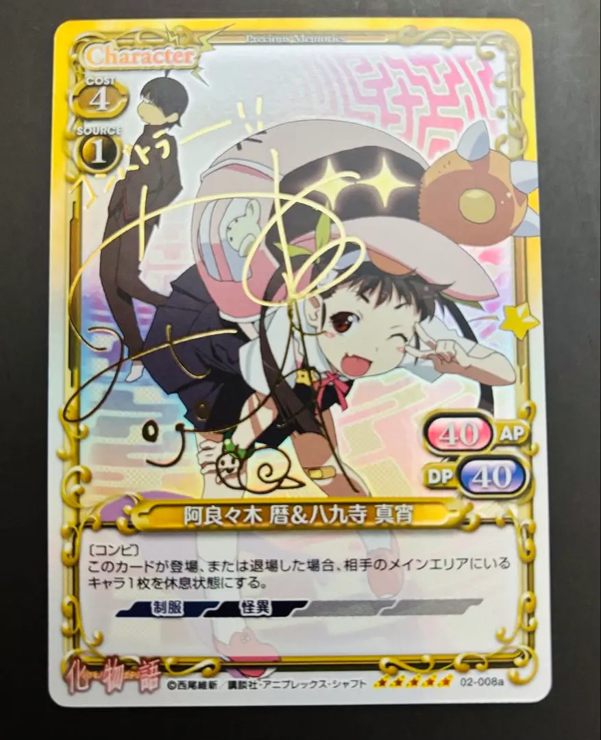 2026年最新】八九寺真宵 サインの人気アイテム - メルカリ