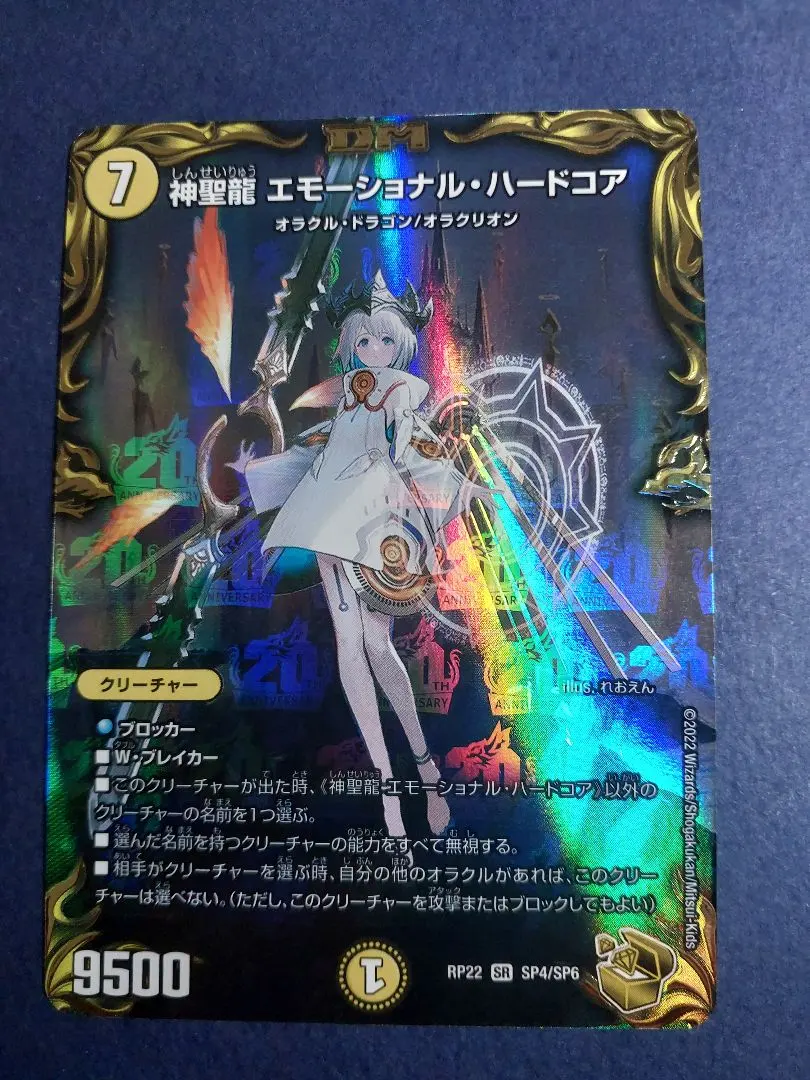 2026年最新】エモーショナル 金トレジャーの人気アイテム - メルカリ