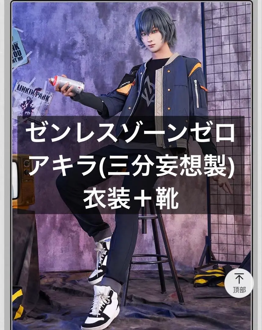 2026年最新】ゼンレスゾーンゼロ アキラ コスプレの人気アイテム