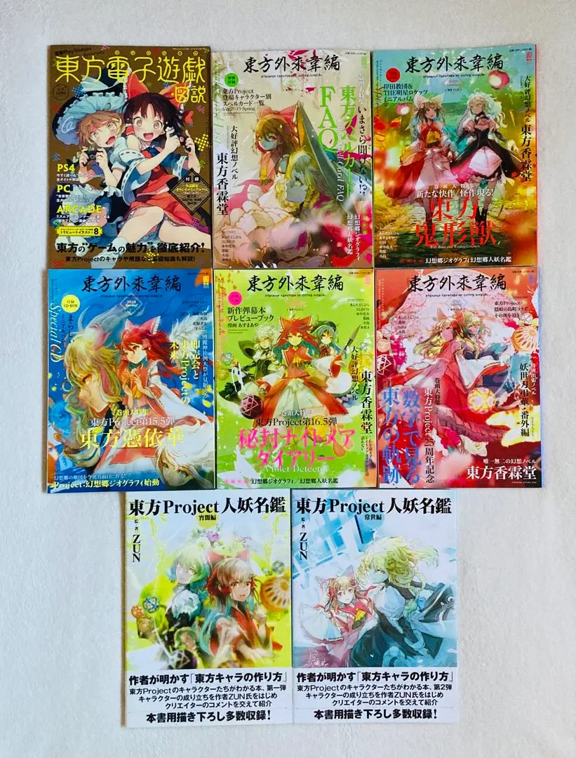 2026年最新】東方Project人妖名鑑の人気アイテム - メルカリ