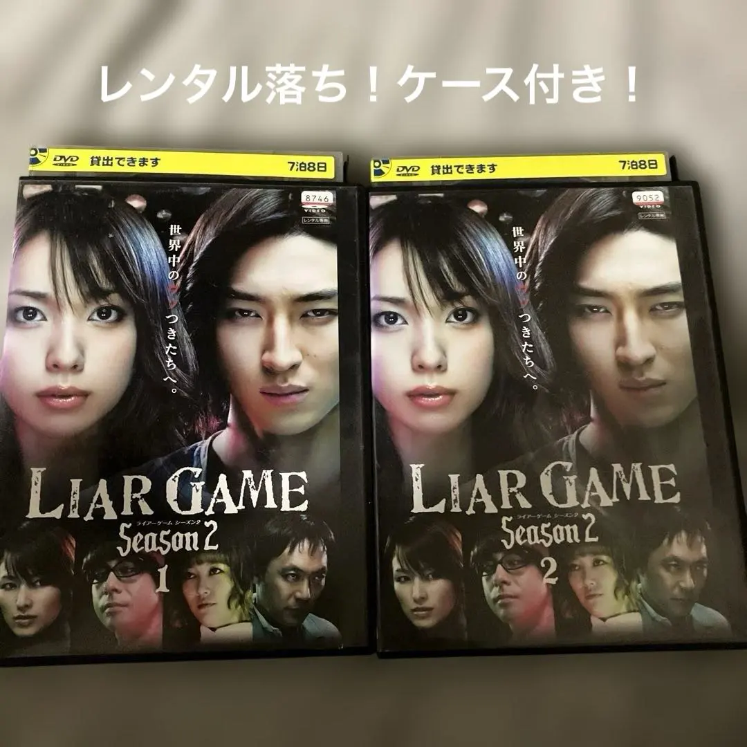 2026年最新】ライアーゲーム シーズン2の人気アイテム - メルカリ