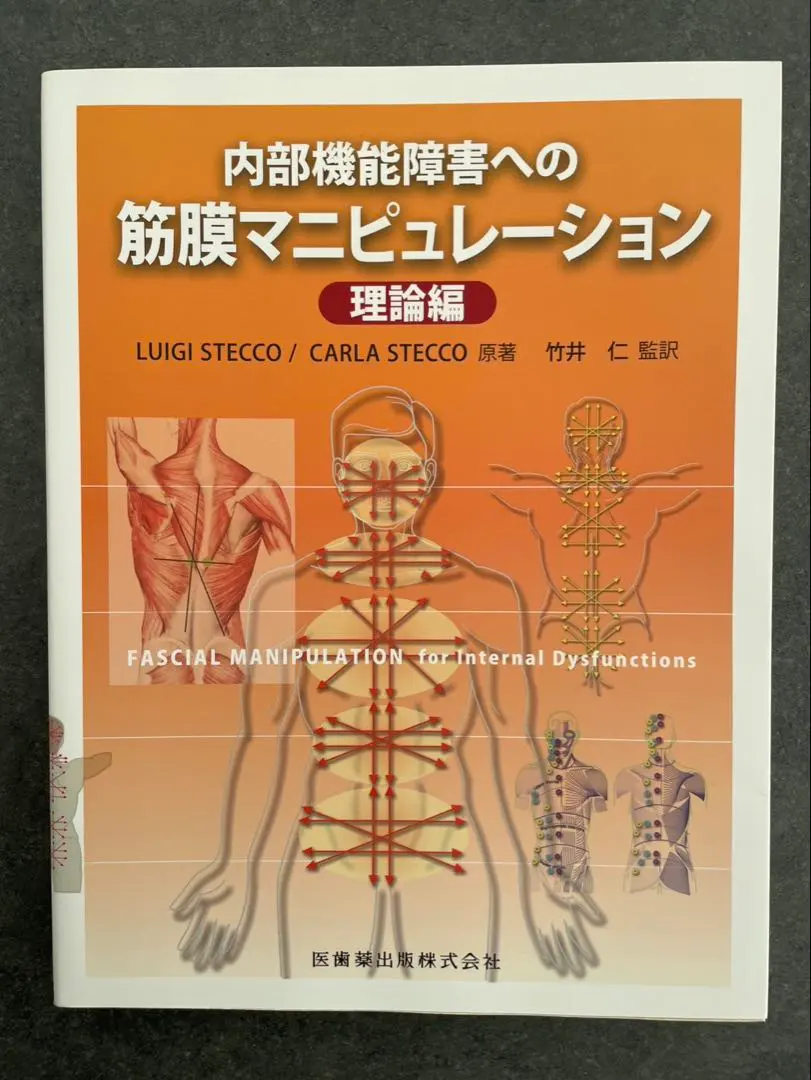 2026年最新】筋膜マニピュレーションの人気アイテム - メルカリ