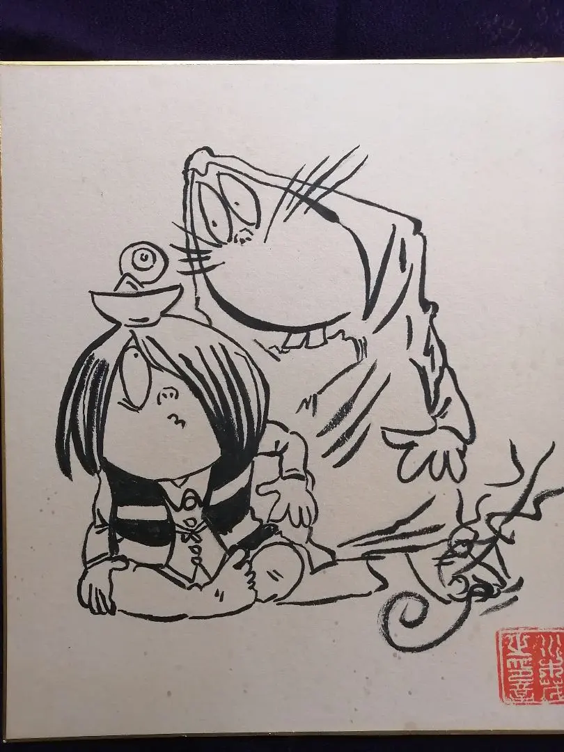 2026年最新】水木しげる 色紙の人気アイテム - メルカリ