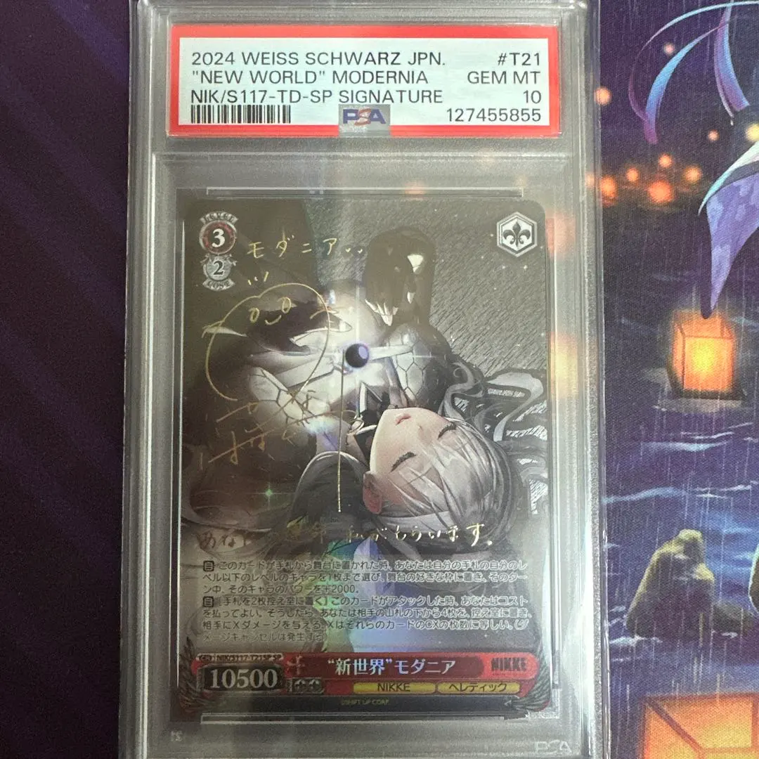 2026年最新】モダニア psa10の人気アイテム - メルカリ