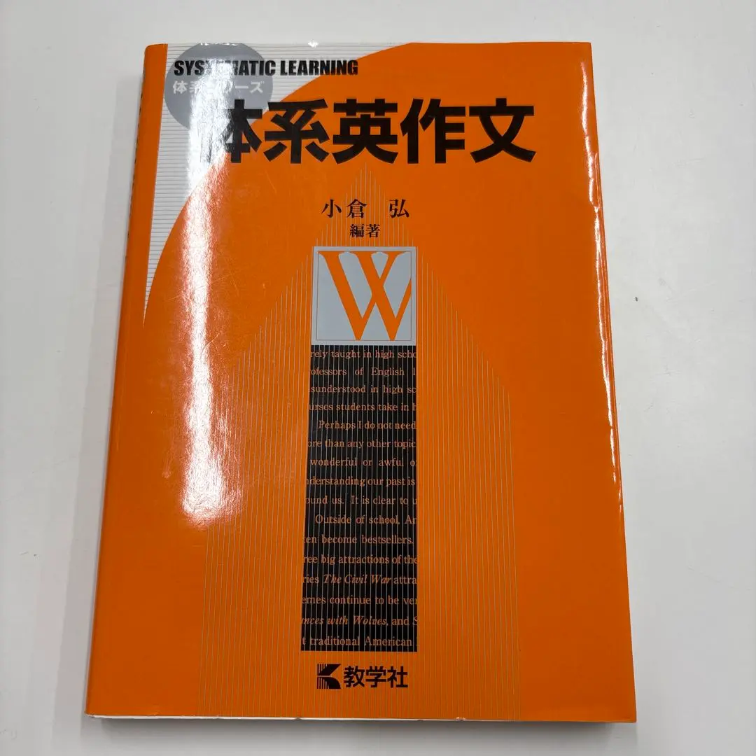 2026年最新】英作文 小倉の人気アイテム - メルカリ