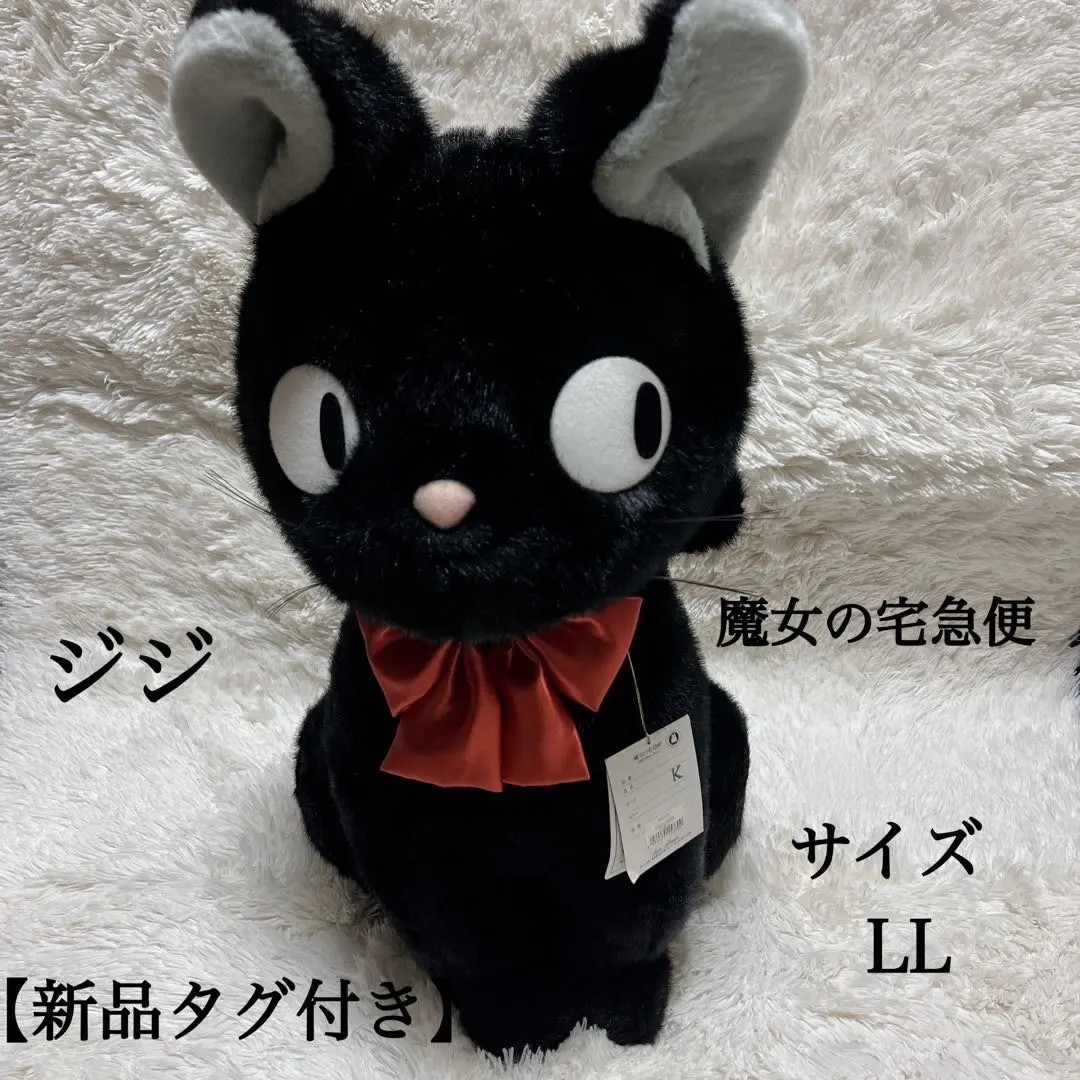 2026年最新】ジジ ぬいぐるみ 特大の人気アイテム - メルカリ