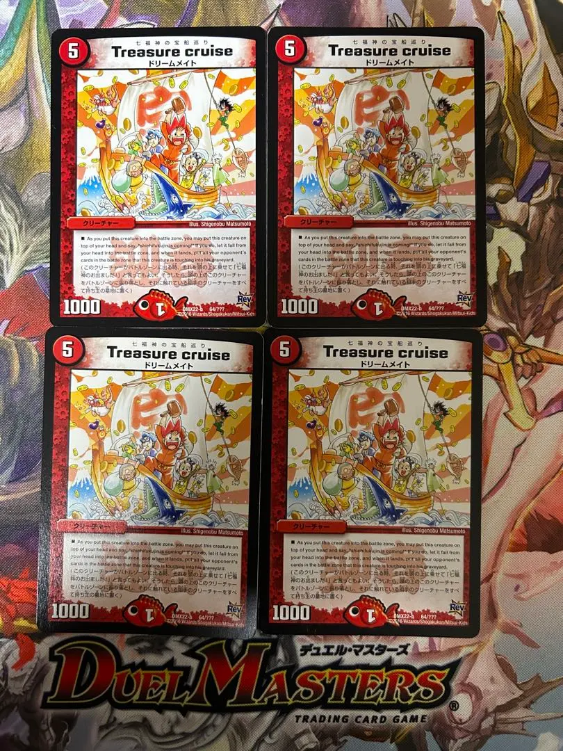 2026年最新】七福神の宝船巡りの人気アイテム - メルカリ