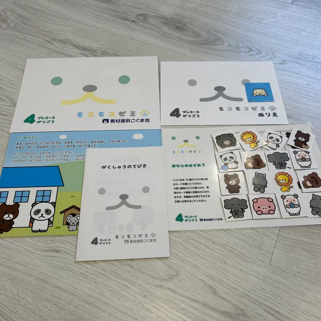 2026年最新】モコモコゼミの人気アイテム - メルカリ