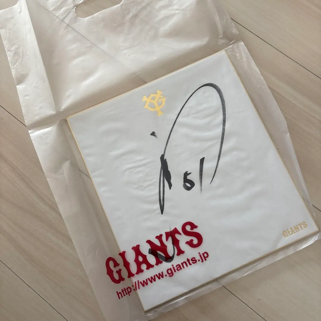 2026年最新】浅野翔吾サインの人気アイテム - メルカリ