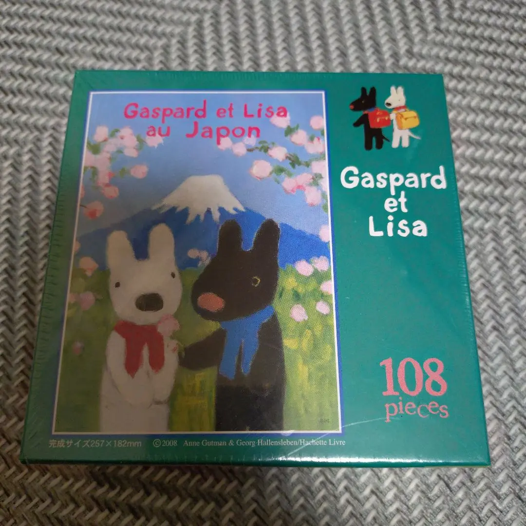 2026年最新】ガスパール パズルの人気アイテム - メルカリ