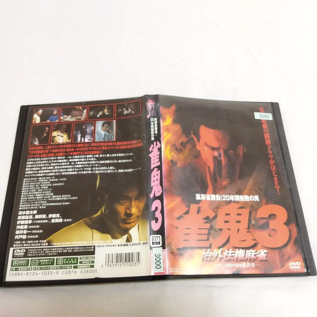 2026年最新】雀鬼シリーズの人気アイテム - メルカリ