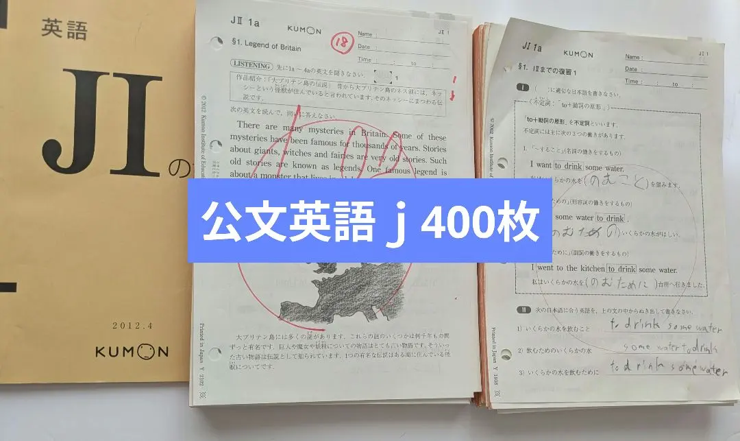 2026年最新】公文英語J教材の人気アイテム - メルカリ