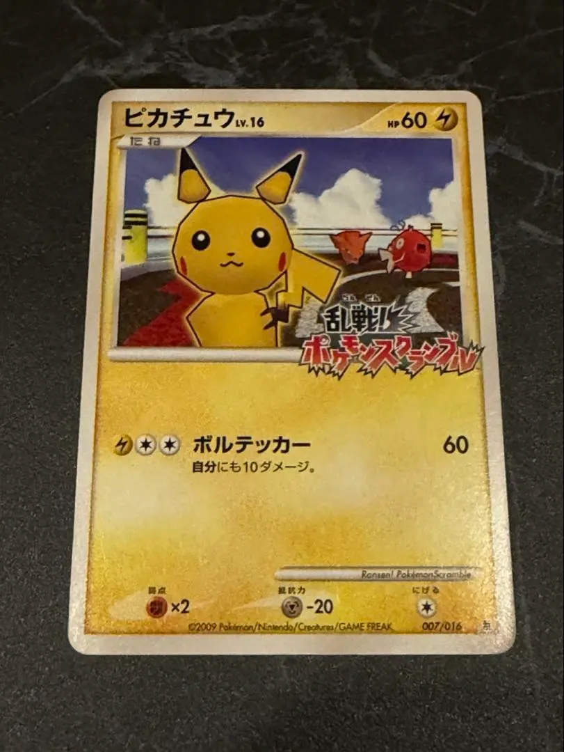 2026年最新】乱戦ポケモンスクランブル ピカチュウの人気アイテム