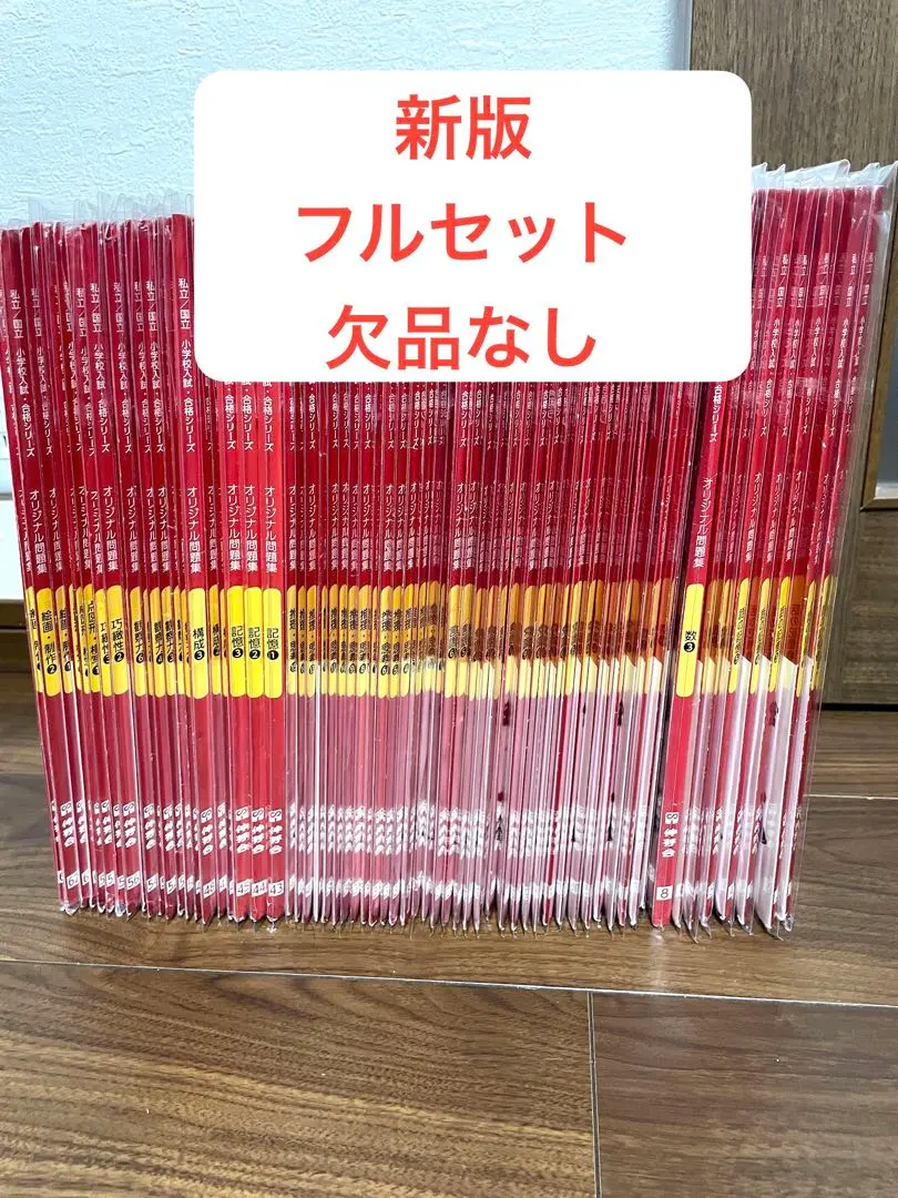 2026年最新】伸芽会 オリジナル問題集 最新版の人気アイテム - メルカリ