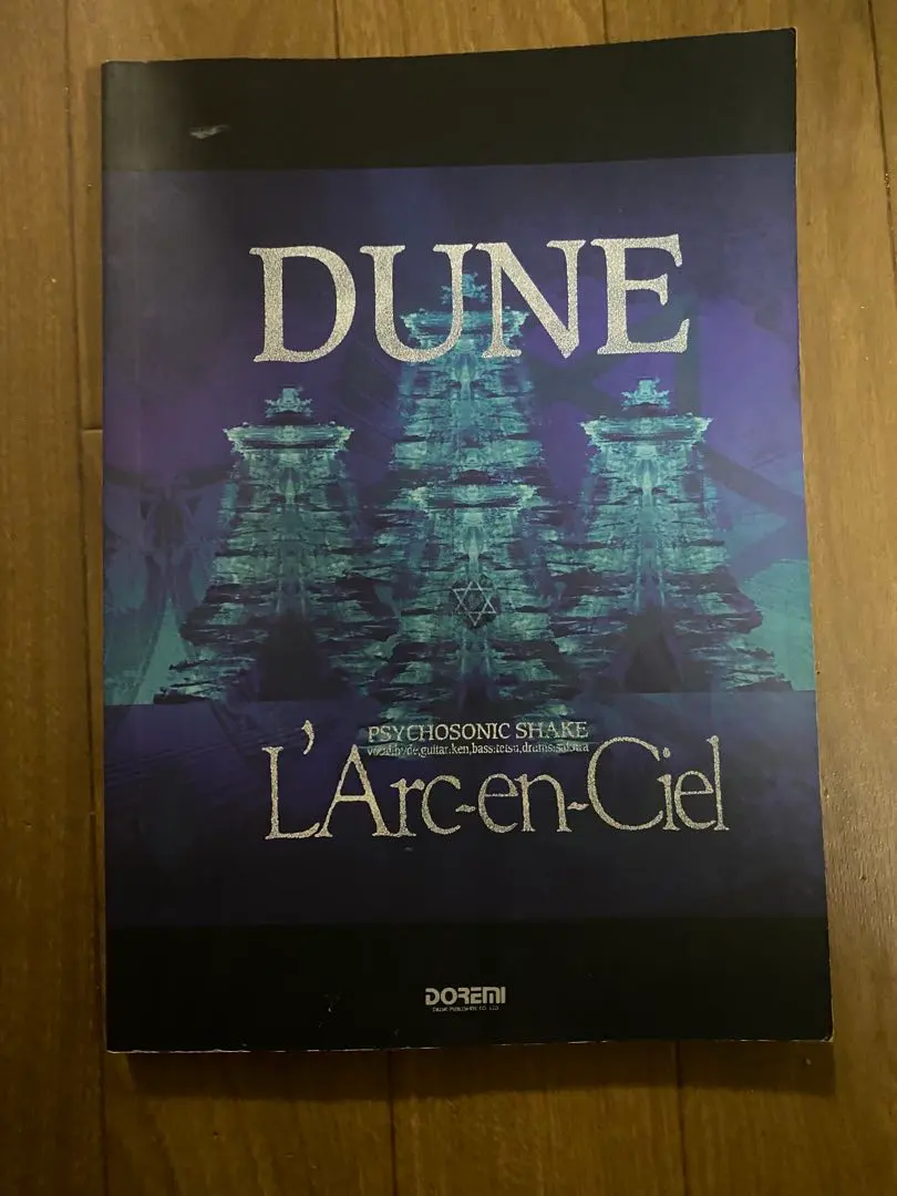 2026年最新】バンドスコア duneの人気アイテム - メルカリ