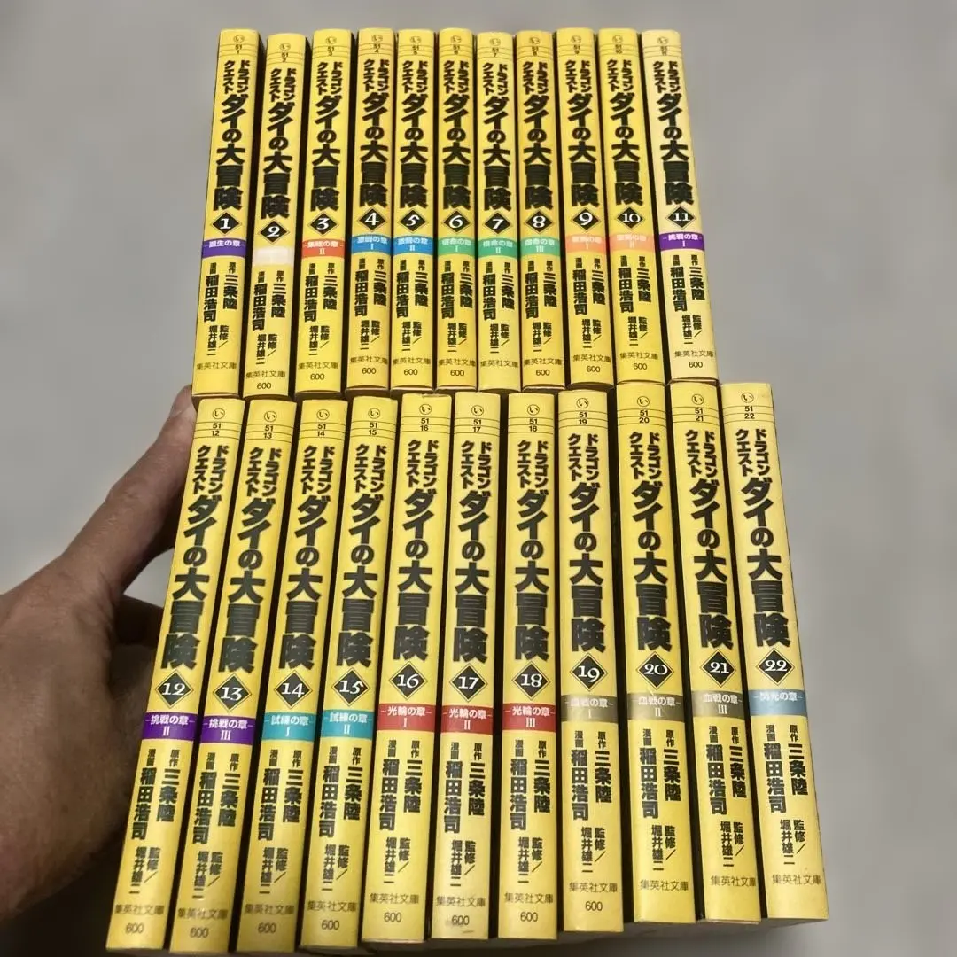 2026年最新】ダイの大冒険 全巻 コンビニの人気アイテム - メルカリ