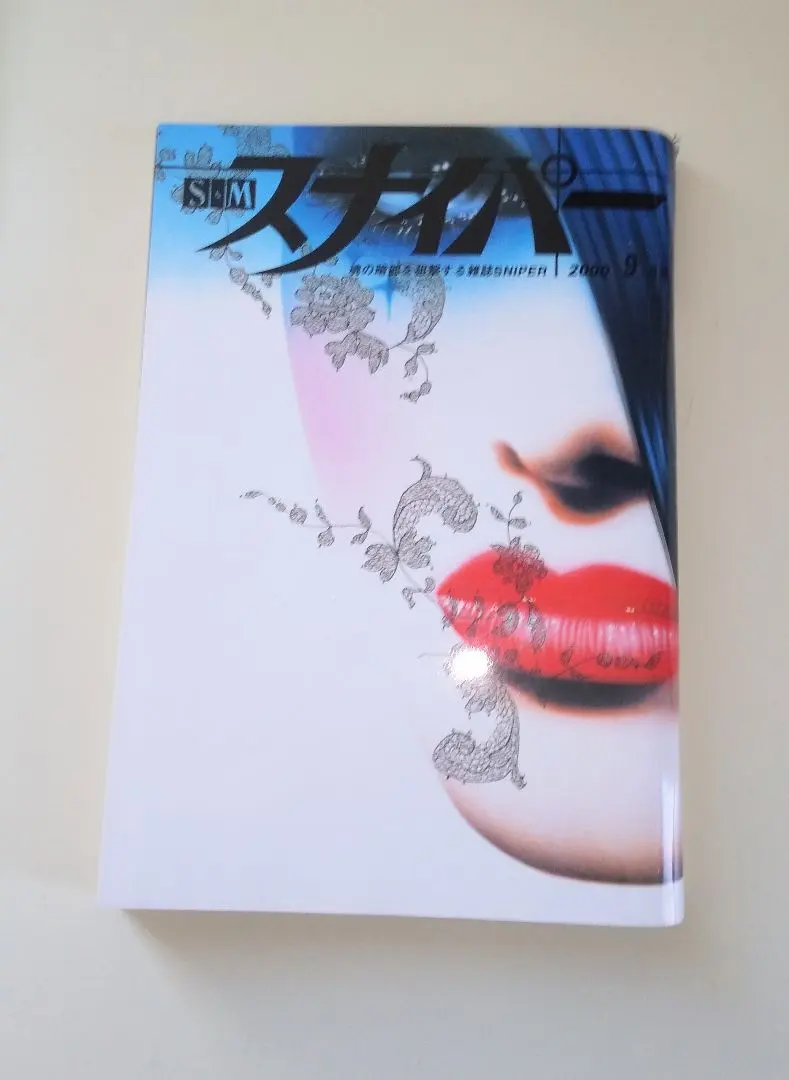 2026年最新】smスナイパーの人気アイテム - メルカリ