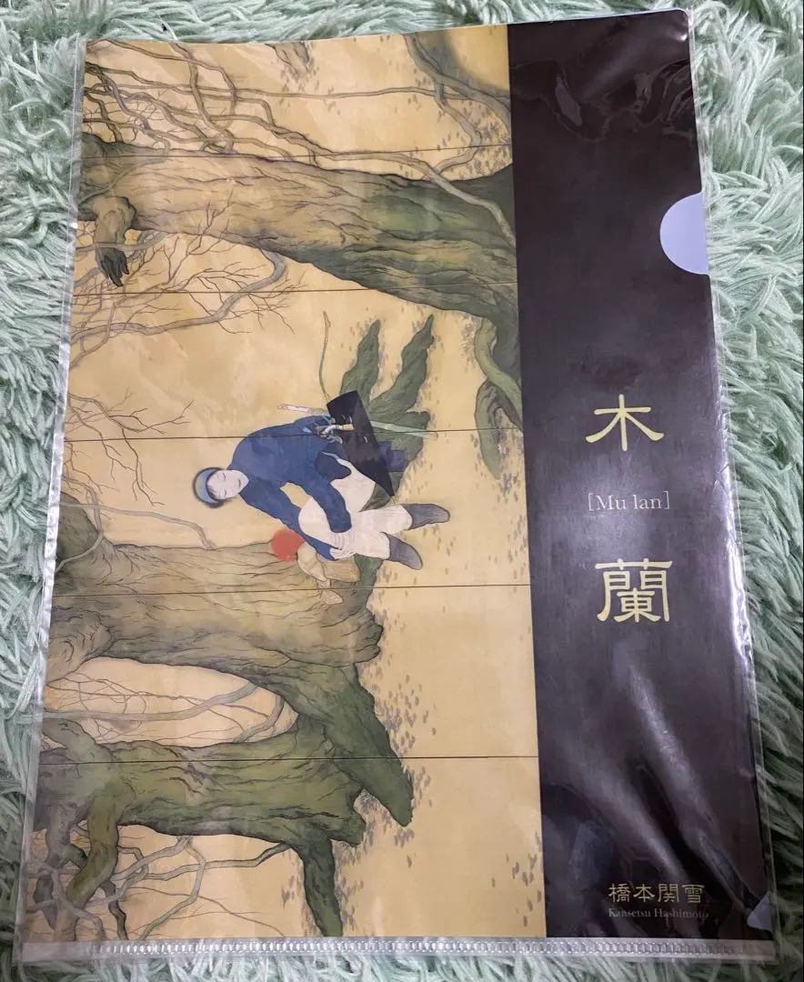 2026年最新】橋本関雪の人気アイテム - メルカリ