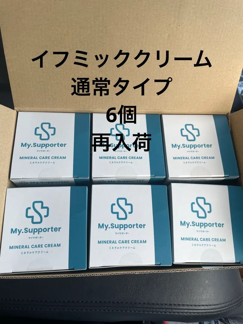 2026年最新】マイサポーターミネラルケアクリームの人気アイテム